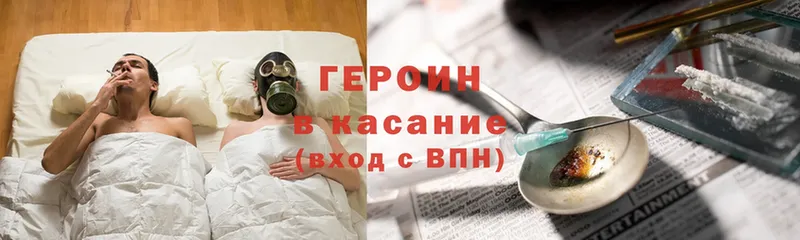 hydra как войти  Гурьевск  ГЕРОИН Heroin 