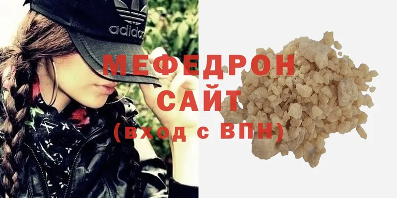 МЕГА ТОР  Гурьевск  Меф мяу мяу 